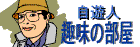 どんちゃんのHP
